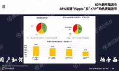 iOS用户如何轻松下载和安
