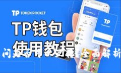 tpWallet之间是否可以互转？