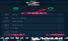 利物浦区块链解决方案的