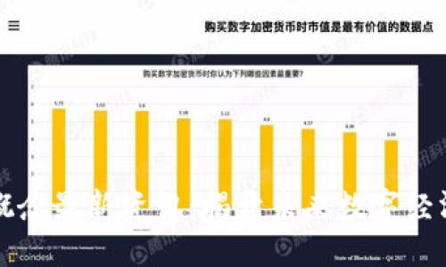 区块链概念最新资讯：揭开未来数字经济的面纱