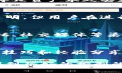 biatitpWallet钱包的安全性评