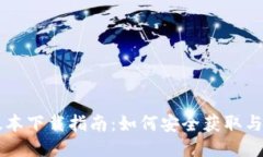 华为钱包老版本下载指南