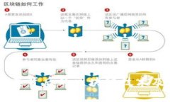 Pi币：揭秘其背后的区块链