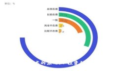 比特币区块链技术的应用