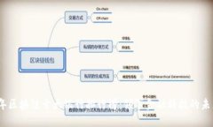 2023年区块链十大银行排行