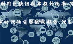 比特币（Bitcoin）和区块链