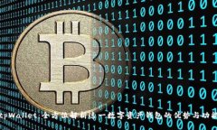 tpWallet：全方位解析这一数