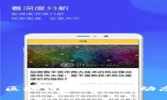 2023年中国区块链最新发展