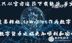   找回删除的tpWallet地址：