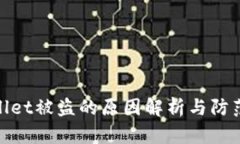 tpWallet被盗的原因解析与防
