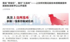 区块链游戏虚拟土地币：