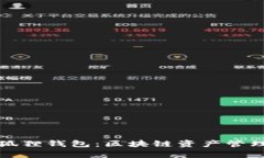 tpWallet小狐狸钱包：区块链