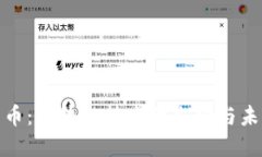探秘比特币：区块链技术