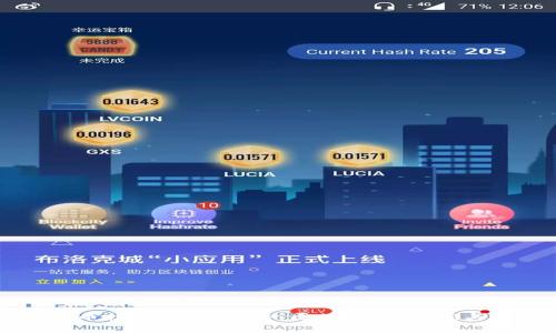 比特币核心技术揭秘：区块链的价值与应用