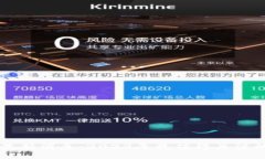区块链矿池最新消息：2