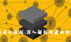 区块链技术与比特币的区