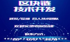 中国区块链最新版权图标