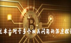   tpWallet授权失败的根本原