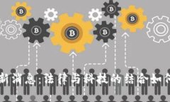 区块链法官最新消息：法