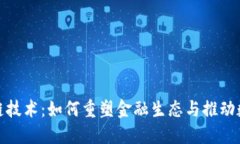 迈阿币区块链技术：如何