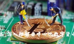 比特币区块链白皮书：深