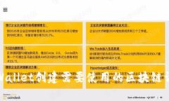 tpWallet创建需要使用的区块